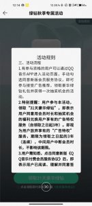 ​qq绿钻怎么取消自动续费（qq绿钻取消自动续费后还有吗）