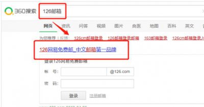 ​怎么注册邮箱126免费，如何申请邮箱126.com