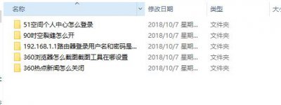 如何快速将多个文件夹下内容合并到一个文件夹下