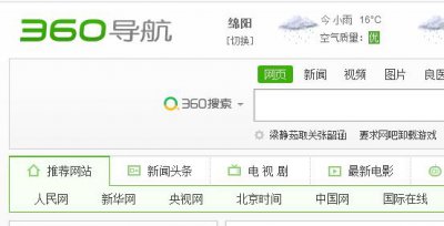 ​360浏览器怎么恢复默认设置