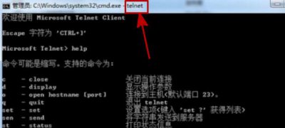 ​Win7如何解决telnet不是内部或外部命令的方案！