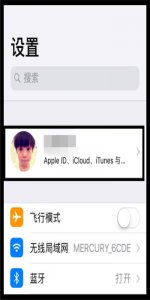 ​iOS 11教程003：如何关闭查找我的iPhone