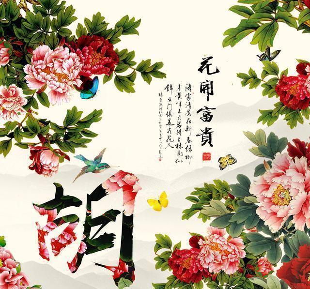 手机微信头像花开富贵，做头像太漂亮了