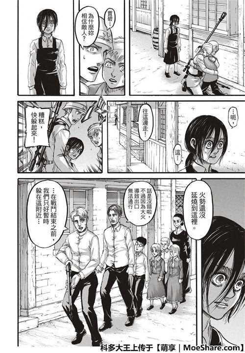 进击的巨人漫画118话——「暗算」