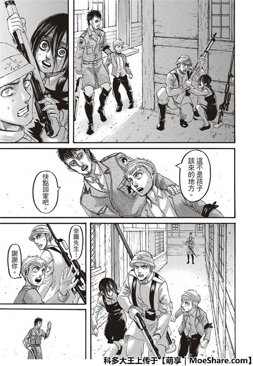 进击的巨人漫画118话——「暗算」