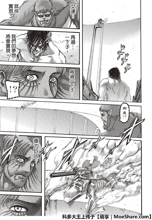 进击的巨人漫画118话——「暗算」