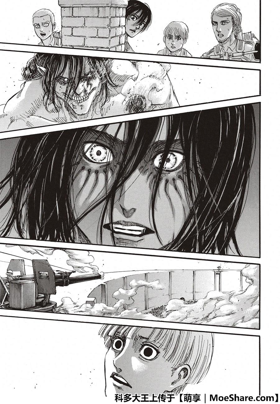 进击的巨人漫画118话——「暗算」