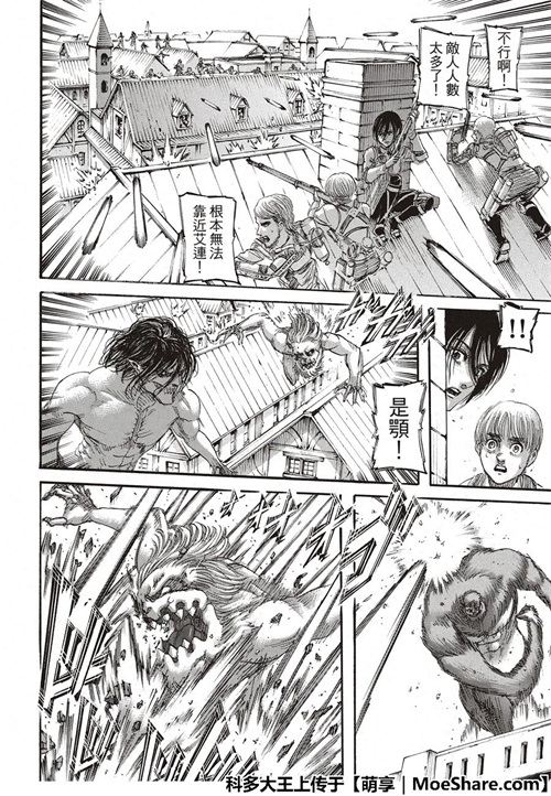 进击的巨人漫画118话——「暗算」