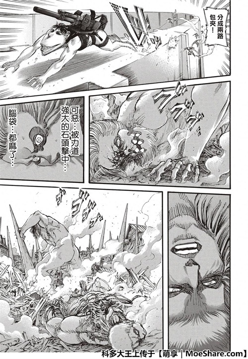 进击的巨人漫画118话——「暗算」