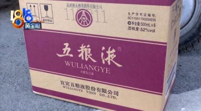 ​五粮液在哪儿买比较放心？五粮液在哪儿买是正品