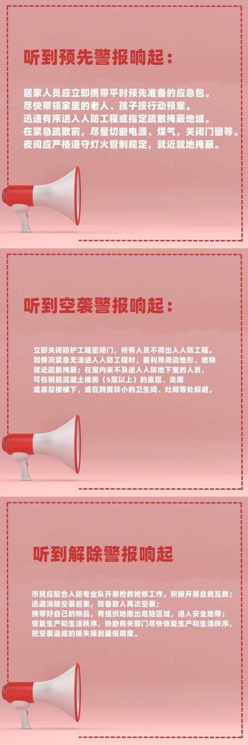 防空警报有什么意思（防空警报寓意）