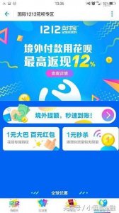 ​支付宝花呗额度如何提升（多用花呗能提升额度吗)