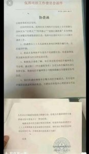 ​反诈博主回应“被佤邦司法委发协查函”：心理压力很大，但会继续坚持