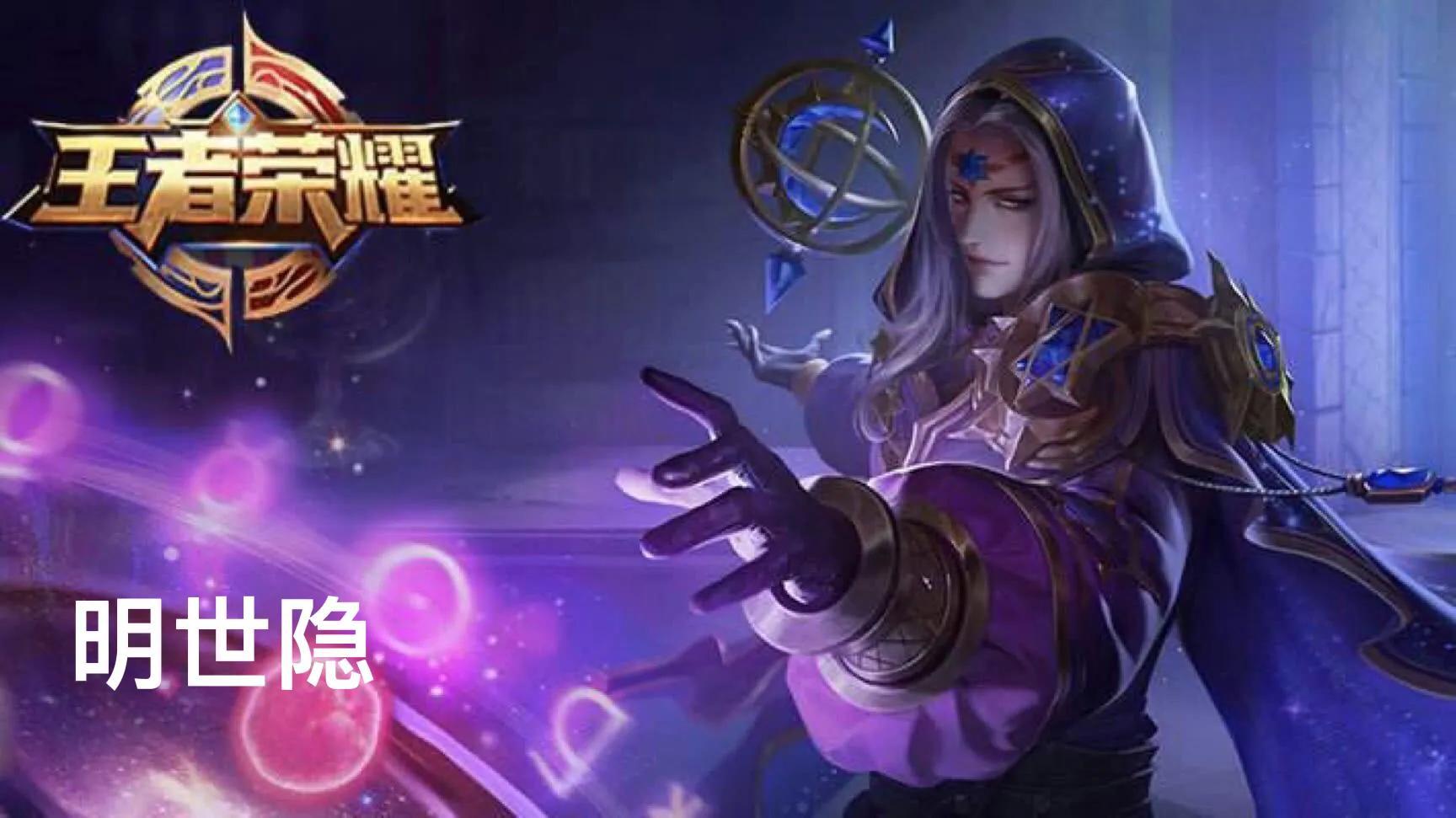 明世隐是哪个历史人物(历史上明世隐是谁)