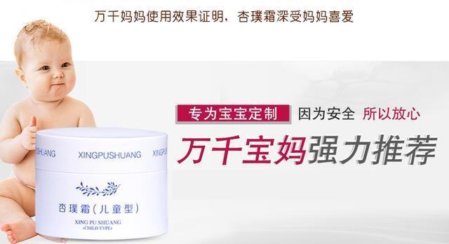 为什么杏璞霜价格这样，年销量都能上千万？