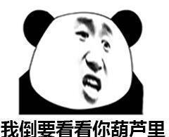 套路斗图:斗图讲究的是连贯性,一图一接