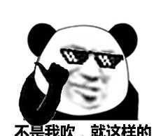 套路斗图:斗图讲究的是连贯性,一图一接