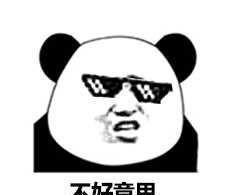 套路斗图:斗图讲究的是连贯性,一图一接