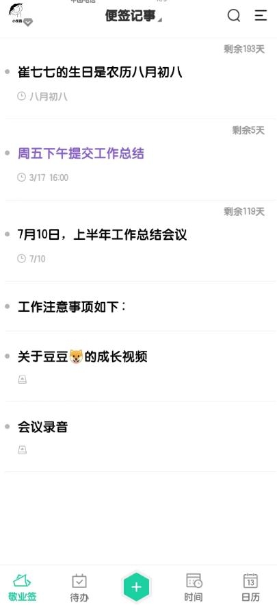 2025年倒计时器(日期倒计时软件有哪些?)