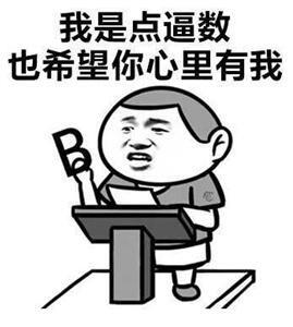 2025最新撩妹套路表情包组图 2025最新撩妹套路表情包组图第6张