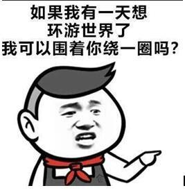 2025最新撩妹套路表情包组图 2025最新撩妹套路表情包组图第5张