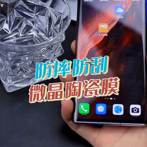 ​陶瓷膜好还是钢化膜好(陶瓷膜和钢化膜哪个薄)