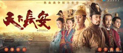 ​天下长安什么时候播出（今晚19点半央视8套播出）
