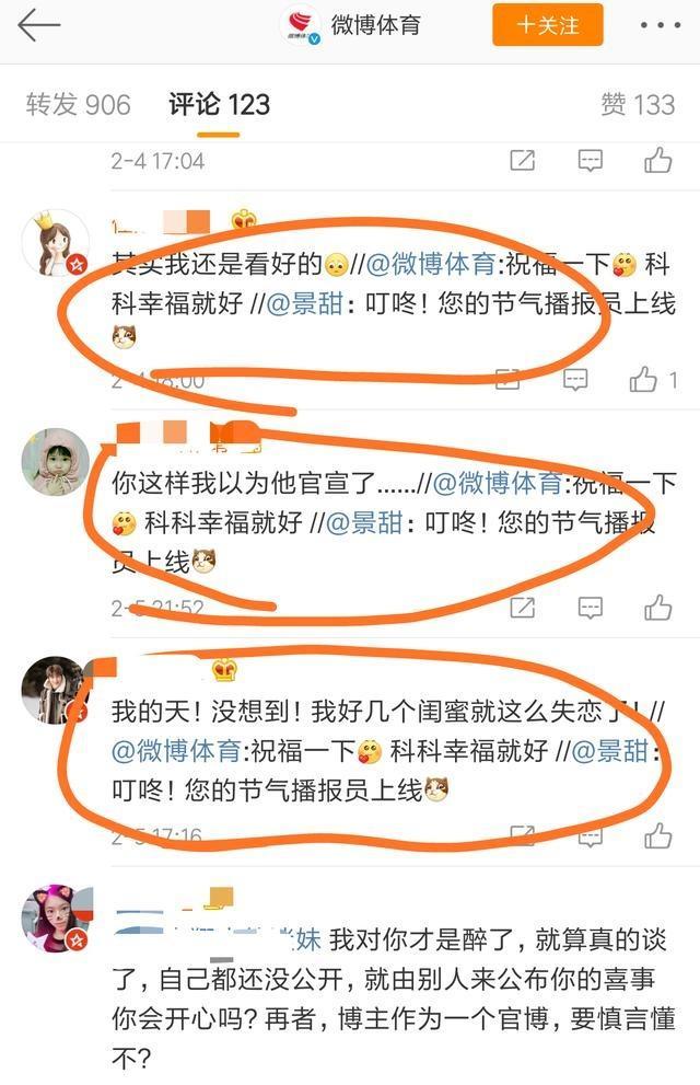 疑似张继科景甜约会拥吻被拍!微博体育官媒送祝福!实锤了?