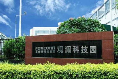 ​深圳观澜富士康怎么样？待遇好不好？