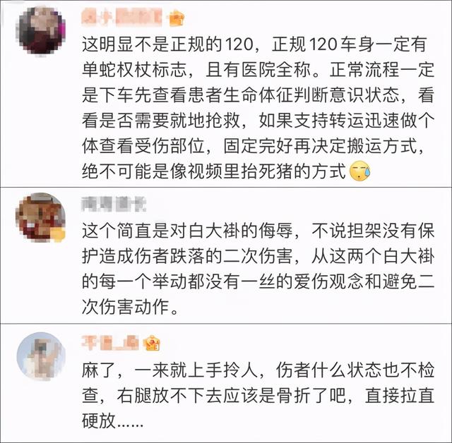 上海女子因120拒绝救援病亡(120救援时把伤者摔落担架)(4)