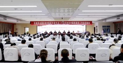 ​孟河医派第四代传人张继泽工作室，在邳州市中医院基层工作站挂牌成立