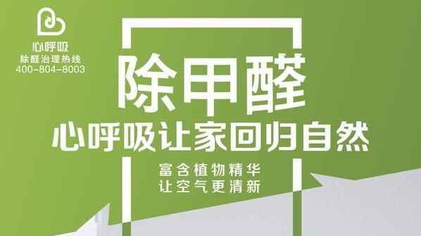 胶水里的甲醛多久散发完