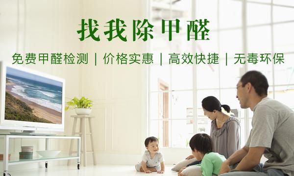 107胶多久能挥发掉甲醛