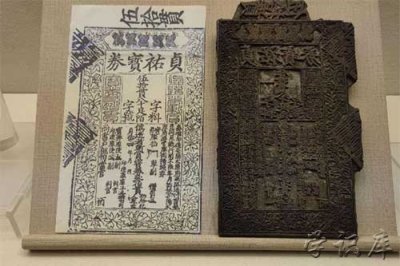 ​中国最早的纸币，世界上最早的纸币