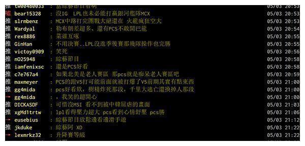 来自湾湾“阴间论坛”的热帖:看完LPL再来看 PCS的感觉是?