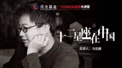 ​1月10日 上海站丨十二星座在中国