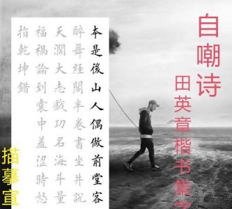 ​本是后山人，本是后山人偶做前堂客原文的意思？