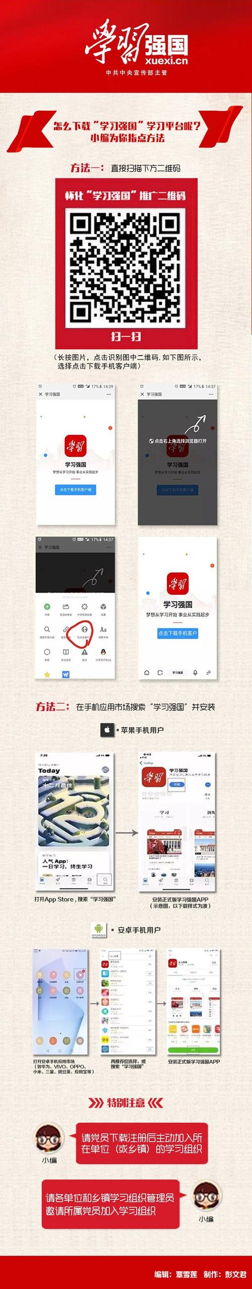 对学习强国电脑版的一点小要求(对学习强国电脑版的一点小要求)