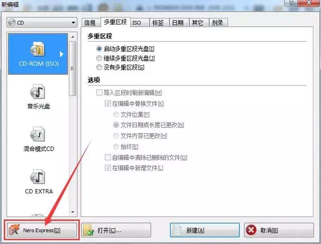 自动播放刻录光盘的步骤（快速批量刻录光盘有它就够了）(6)