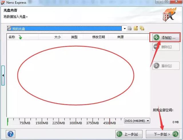 自动播放刻录光盘的步骤（快速批量刻录光盘有它就够了）(8)