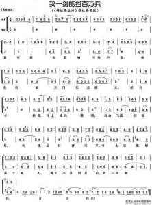 ​穆桂英挂帅主题曲大姐大(穆桂英挂帅主题曲歌曲)