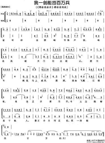 穆桂英挂帅主题曲大姐大(穆桂英挂帅主题曲歌曲)-第1张图片-