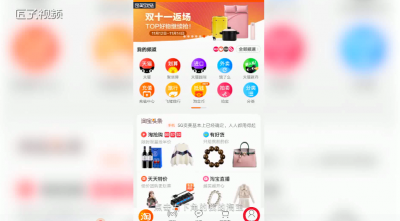 ​手机淘宝怎么开店