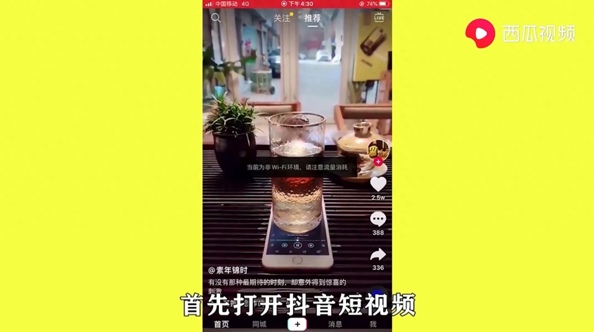 苹果6抖音动态壁纸怎么设置