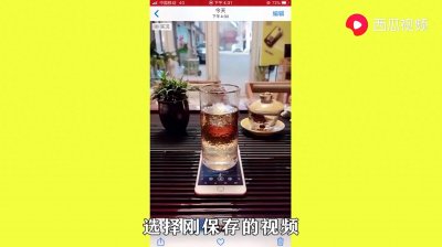 ​苹果6抖音动态壁纸怎么设置