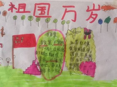 ​巴河镇西河学校举行“祖国在我心中”绘画比赛