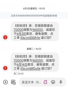 ​骚扰短信层出不穷是谁泄露了我们的隐私