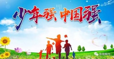 ​少年智则国智是谁说的