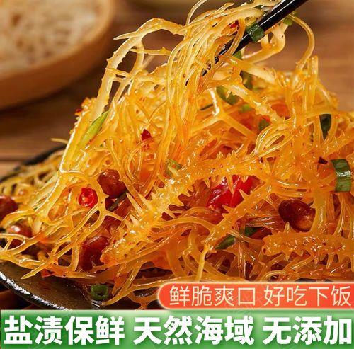 海花凉拌正宗做法