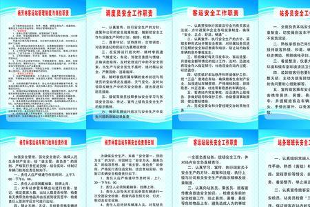 公安局指挥调度岗位职责